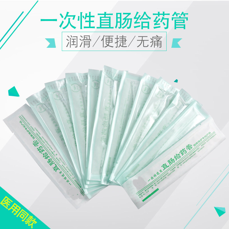 直肠给药管医用一次性小孩肛门上药管独立包装灌肠管直肠管东方草
