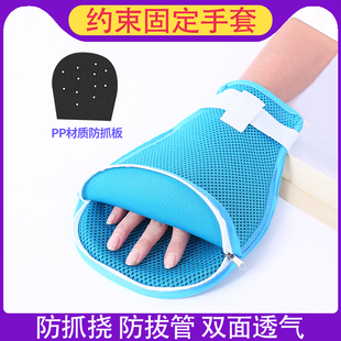 约束手套医用卧床老人防抓挠病人护理防拔管防自伤束缚手腕固定带