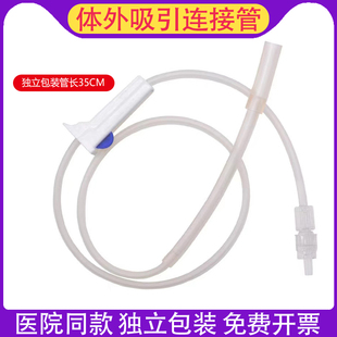 体外吸引连接管一次性使用医用引流管袋鲁尔接头螺旋接口延加长管