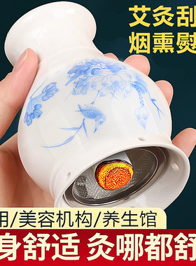 艾灸陶瓷罐刮痧一体杯盒子筒器具随身灸家用小熏蒸仪馆专用炙神器