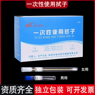 桂龙医用一次性使用拭子采样沪扬男女用脓液分泌物无菌100支棉签