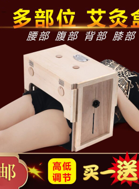 艾灸盒木制通用全身随身灸家用仪艾灸箱腹部艾炙盒子大号器具熏蒸