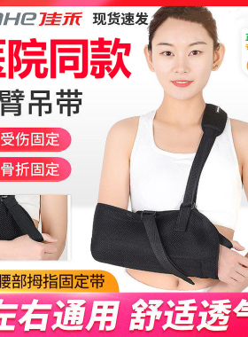 手臂前臂吊带骨折护具肩肘关节胳膊脱臼固定带支具锁骨手腕托儿童