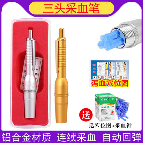 采血笔三头金属材质自动回弹