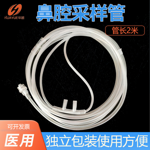 华越鼻腔采样管鲁尔接头鼻氧管二氧化碳气路气体采样管 螺旋口2米