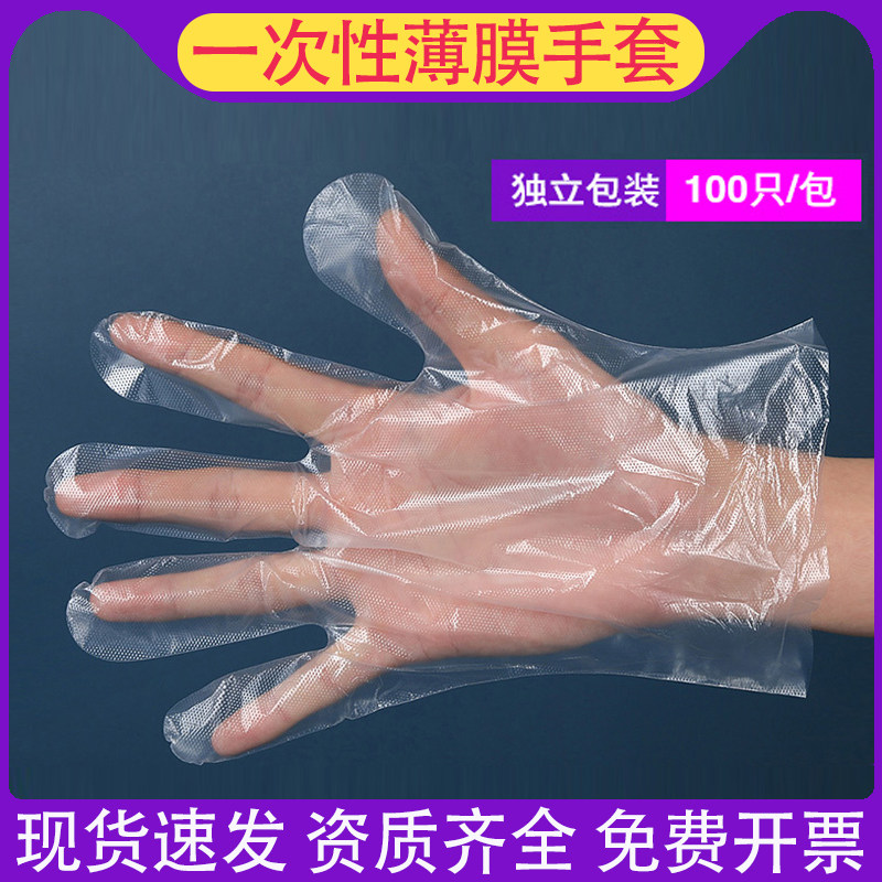 一次性薄膜手套一次性pe手套一次性聚乙烯检查手套100只/包10包盒