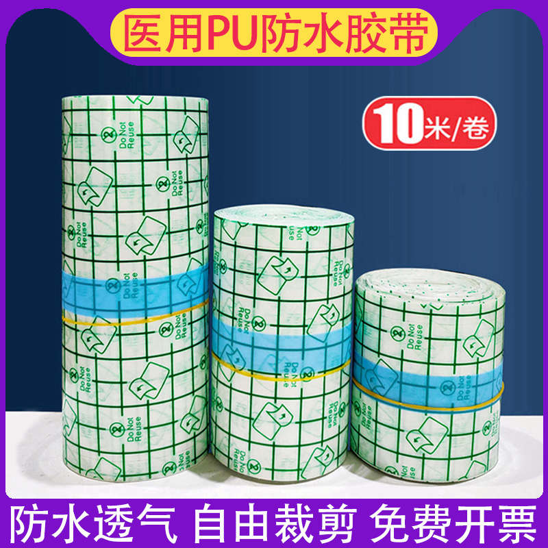 透明防水胶布自由裁剪图片