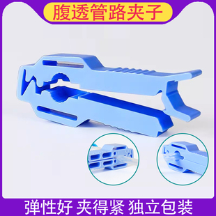 腹透用品蓝夹子导管流量夹做腹膜透析液用可调流量腹透管路夹