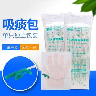 桂龙一次性吸痰管包医用吸痰器硅塑硅胶吸痰包适用吸痰器手动电动
