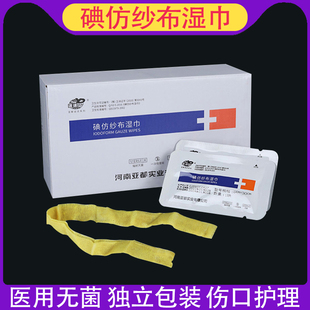 亚都医用碘仿纱条口腔黄纱布块典仿碘伏仿纱布湿巾外科引流油纱条