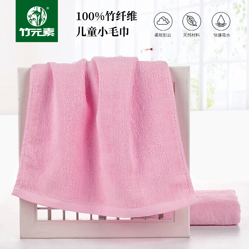 竹元素毛巾纯天然100%竹纤维婴儿面巾宝贝洗脸小童巾家用柔软健康