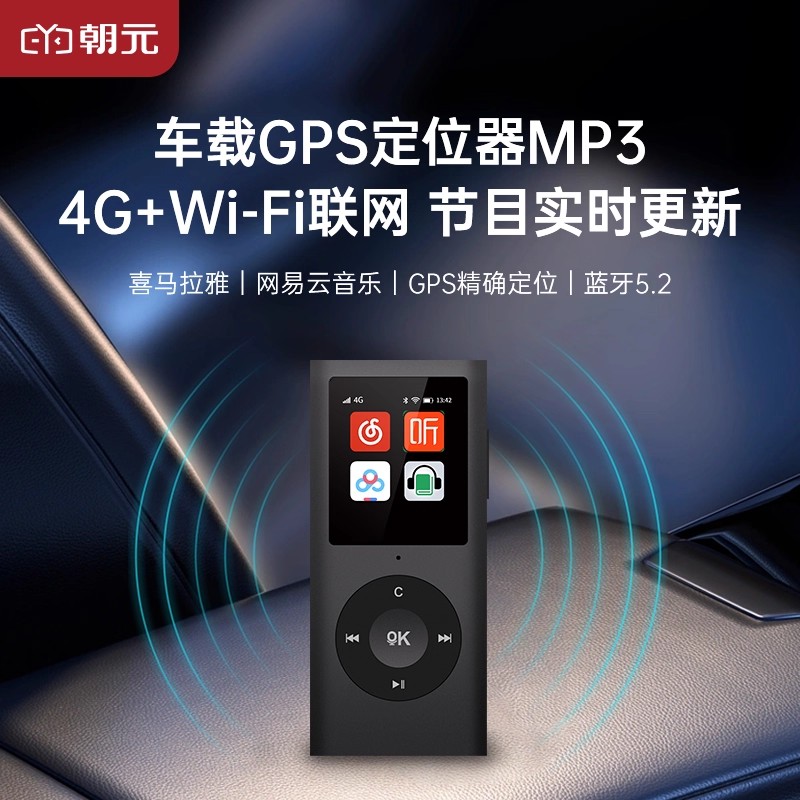 蓝牙MP3网络随身听网易云音乐