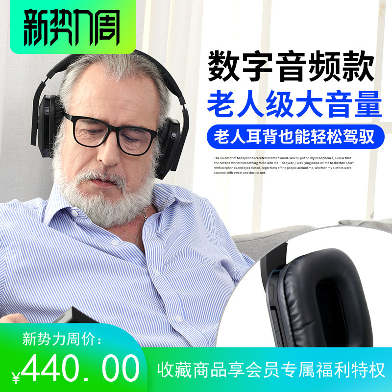 ARTISTE D1电视耳机无线 家用老人看电视电脑无需蓝牙头戴式通用|ruв категории видео электрических приборов, наушники/наушники - от Buy2taobao.com для оказания профессиональной услуги покупки агента Taobao