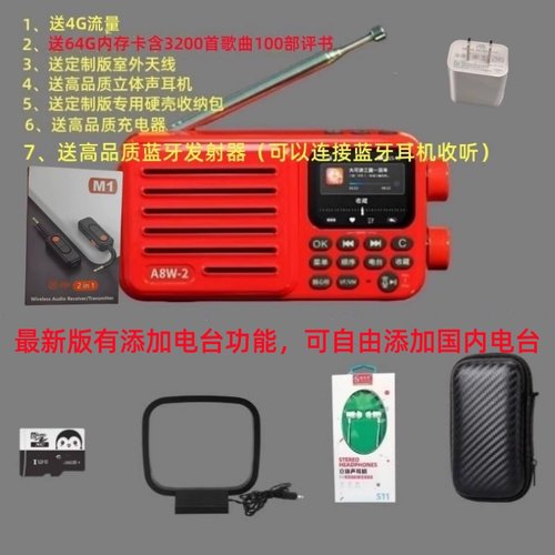 朝元A8W二代网络收音机wifi4g