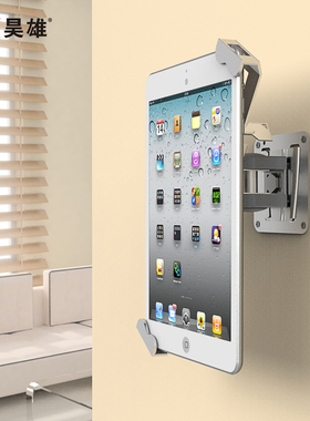 适用于ipadPromini展示带锁防盗三星苹果平板电脑支架壁挂万向夹