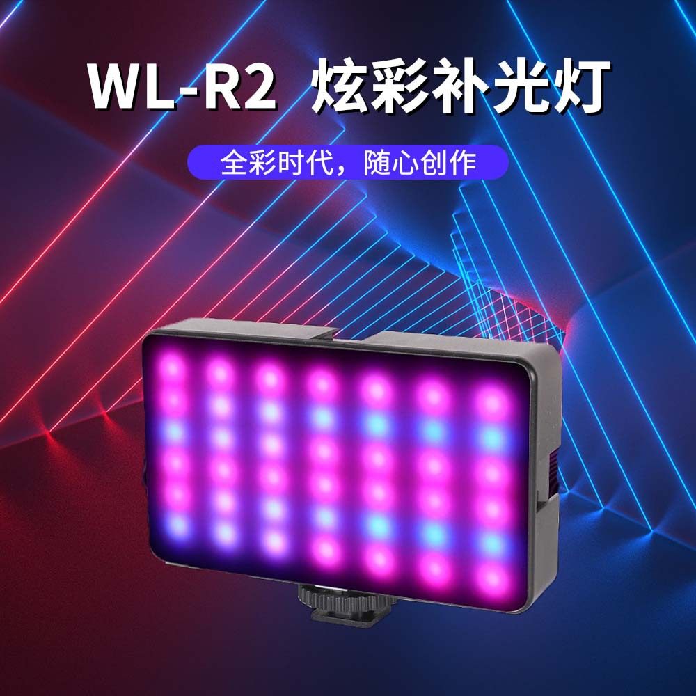 WL-R2充电拍照方形迷你LED灯手机自拍rgb摄影灯全彩口袋RGB补光灯