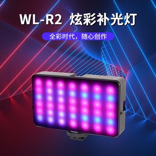 WL-R2充电拍照方形迷你led灯手机自拍rgb摄影灯全彩口袋RGB补光灯