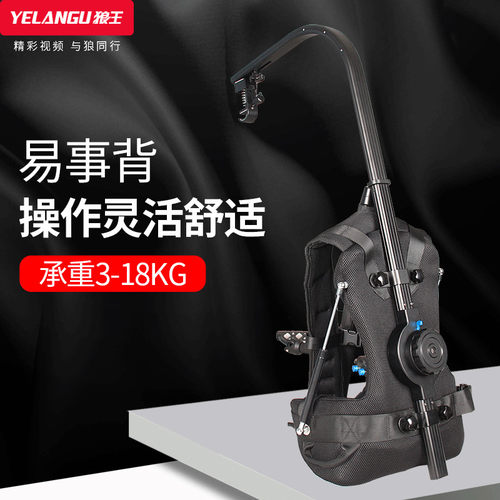 YELANGU狼王 鱼钩摄像机手持减震器 摄影拍照背式专业稳定器 - 封面