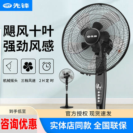 先锋电风扇DD1707/FS40-17D摇头落地扇大风力智能10风叶家用静音