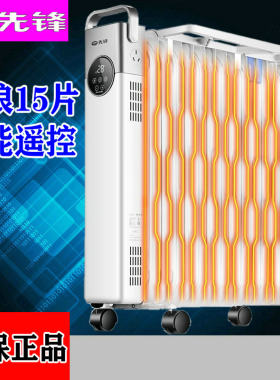 先锋取暖器电热油汀DYT-SS6R遥控电暖器15片电暖气片热浪加热器定