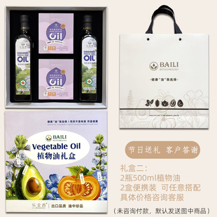 乐金香 油品礼盒 紫苏籽油 亚麻籽油节日送礼 客户答谢