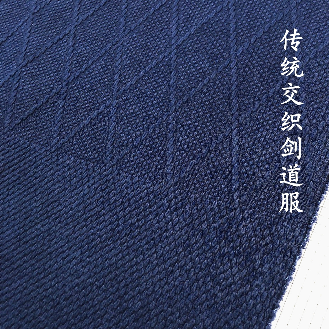 剑道服面料加厚纯棉服装道袍帆布包托特包窗帘茶席手工diy布料