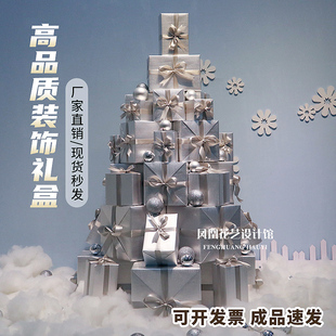 圣诞装饰礼盒商场橱窗美陈道具圣诞树下银色场景布置春节元旦新年