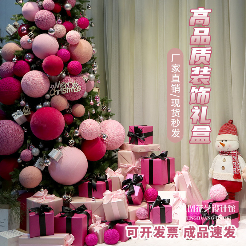 粉色系圣诞节情人节七夕装饰礼盒深粉浅粉绒布球网红打卡点公主风,节庆用品/礼品,圣诞装饰品,淘宝优惠券,粉丝福利购,淘宝优惠卷