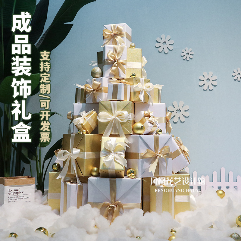圣诞装饰礼盒情人节七夕新年节庆橱窗堆头春节道具白色配金色网红