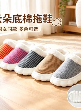 毛绒手工保暖防滑耐磨棉拖鞋