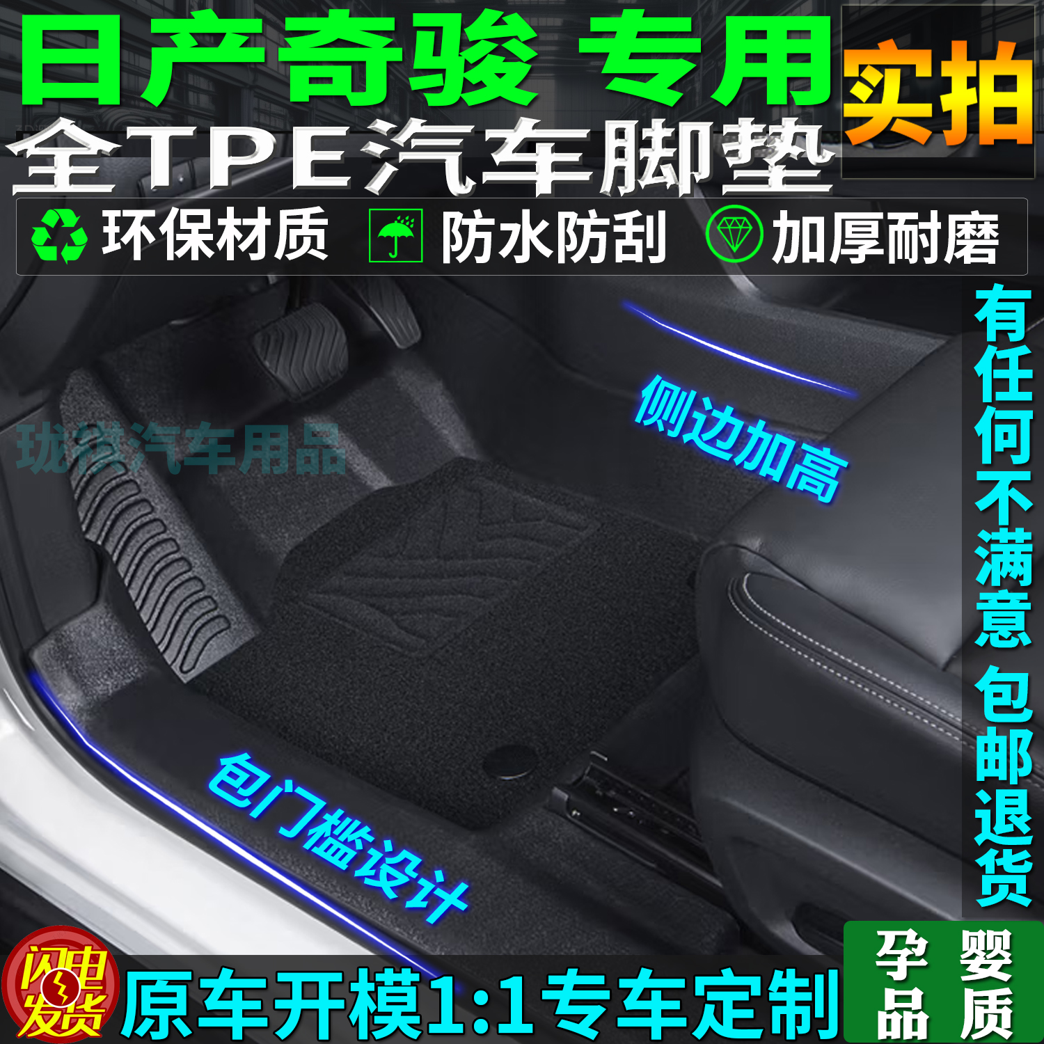 适用日产奇骏tpe脚垫奇骏epower