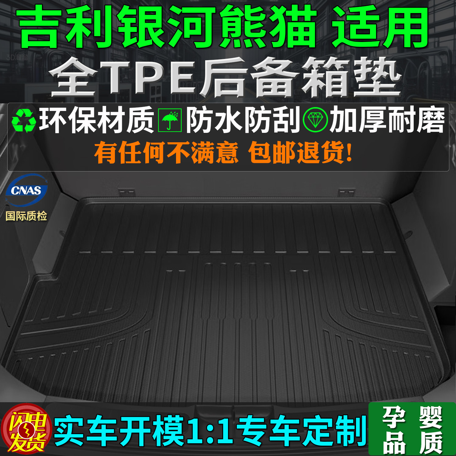 专用23/25款吉利熊猫mini后备箱垫tpe尾厢迷你骑士卡丁元气熊耐力