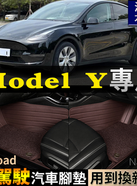 适TeslaModelY右驾驶右舵肽港版海外全包围汽车脚垫特斯拉ModelYL