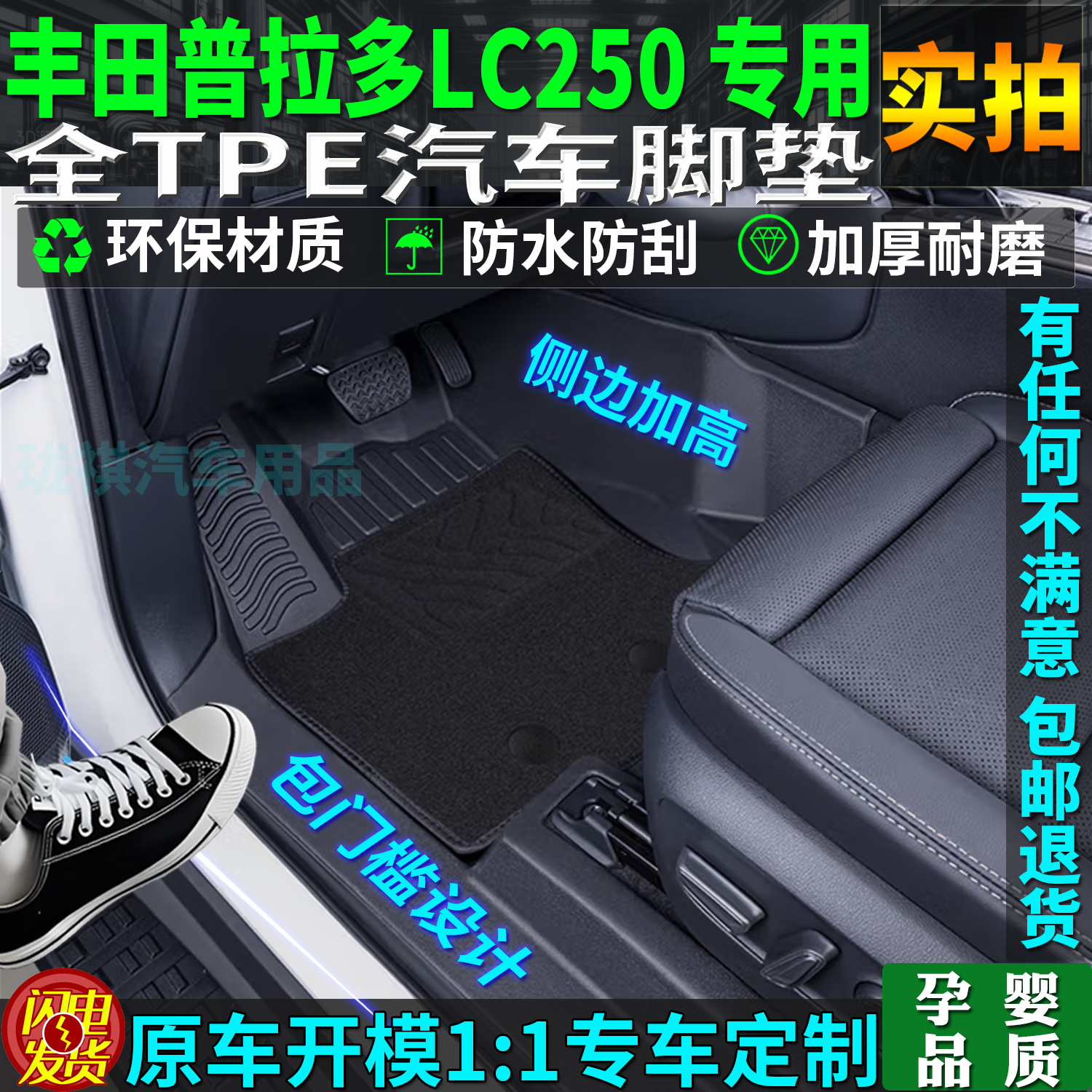适用丰田普拉多tpe脚垫霸道lc250