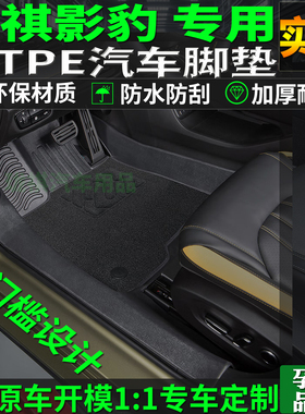 专用21/24/25款广汽传祺影豹r脚垫tpe全包围j11j15j16混动内饰品