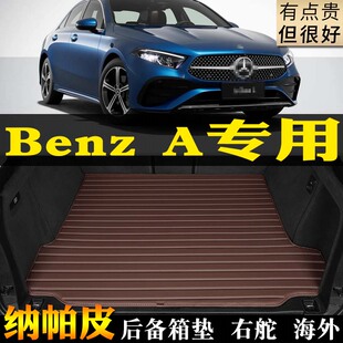 海外amg全包围a35l汽车后备箱垫Sedan BenzAClass右驾驶右舵肽港版