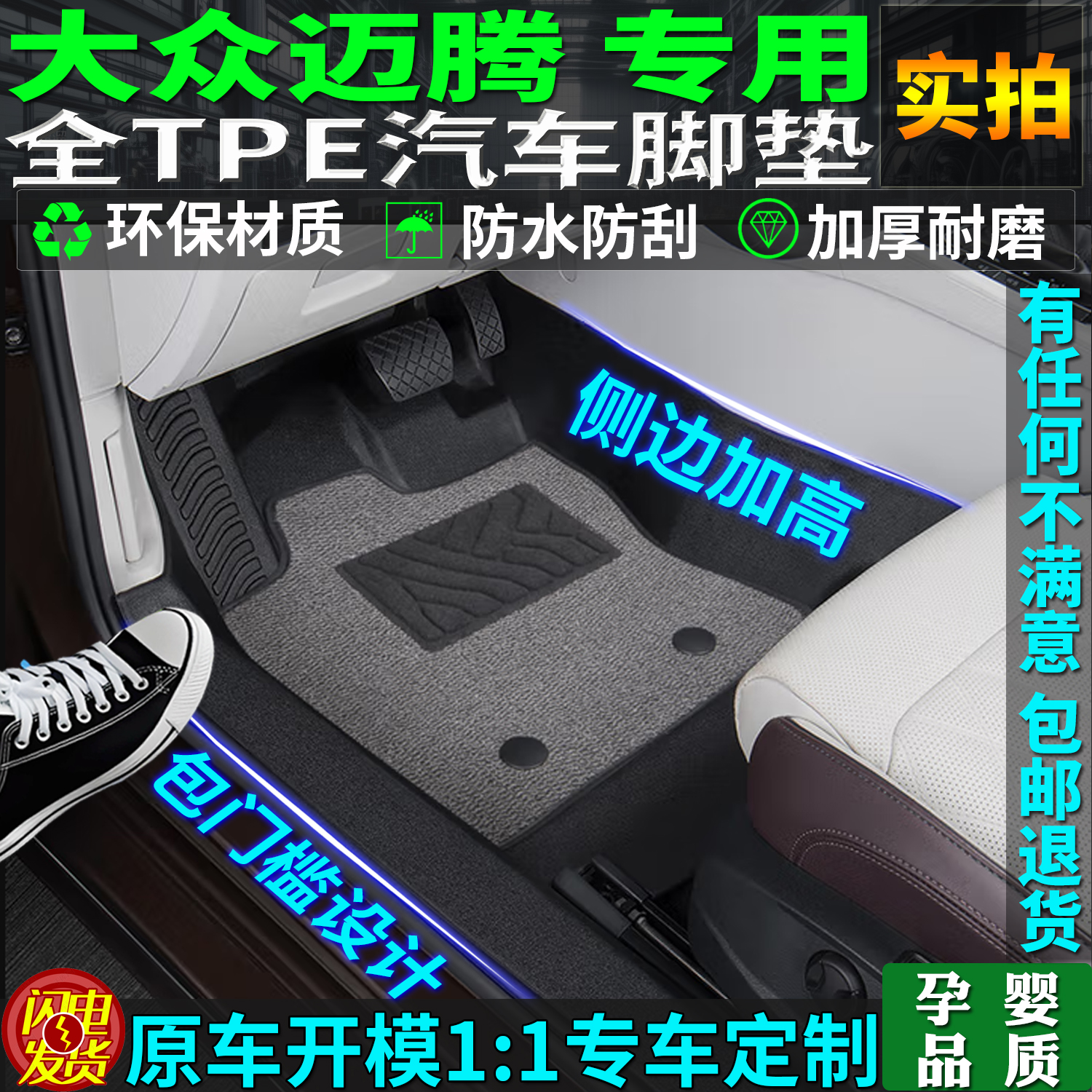 适用大众迈腾tpe脚垫b9b8b7地毯