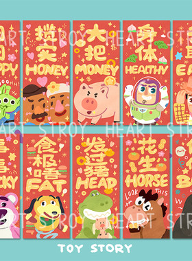玩具总动员 新年粤语春联 三眼仔 胡迪巴斯 同人插画 挥春对联