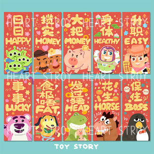 玩具总动员 新年粤语春联 三眼仔 胡迪巴斯 同人插画 挥春对联