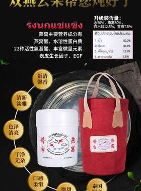 泰国原装普吉桶装燕窝即食云朵双燕900g送曼谷包孕妇儿童美容养颜