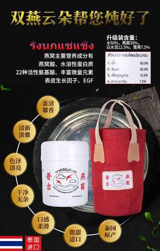 泰国原装云朵双燕美容顺丰桶装