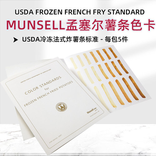 MUNSELL薯条标准色卡M60040