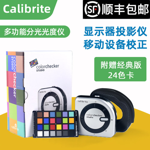Calibrite校色仪分光光度仪