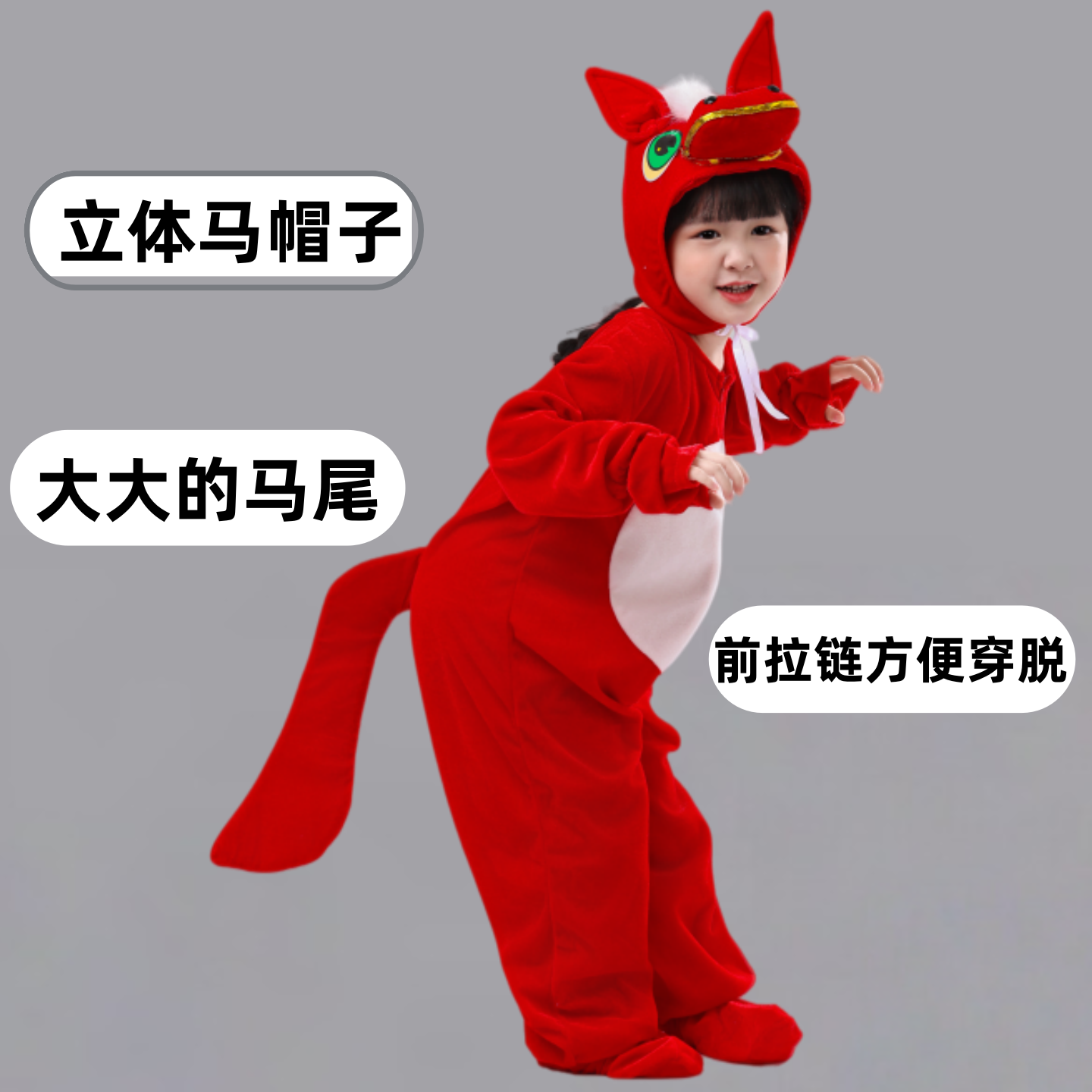 新款小马演出服质量保证