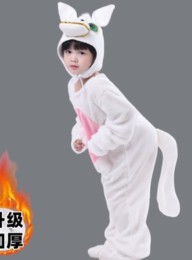 元旦新款小马表演服儿童白龙马舞蹈服装幼儿园话剧小马奔腾演出服