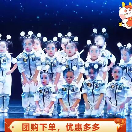 国庆儿童太空服舞台表演服科技梦中小学宇航服我的小小太空梦舞蹈