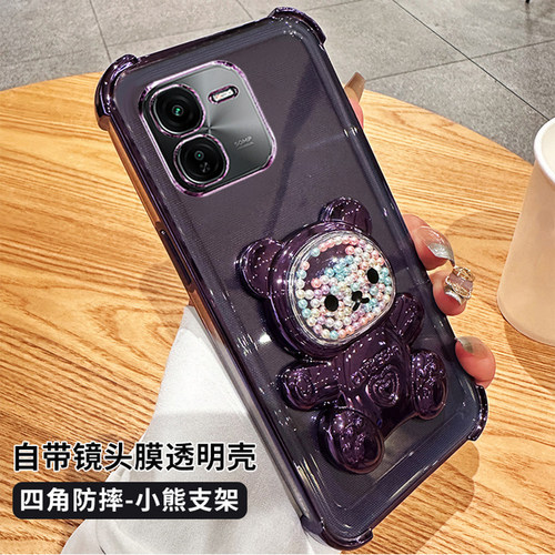 vivoy37pro手机壳四角防摔