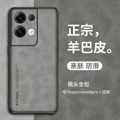 OPPOReno8Pro+磨砂简约手机壳潮