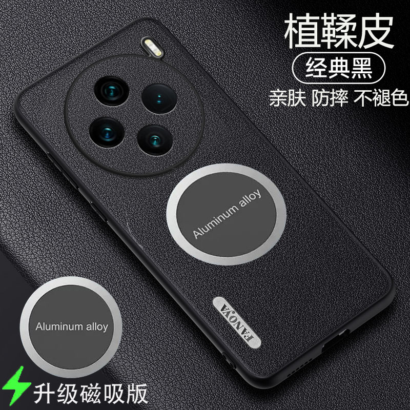 vivox100s无线磁吸创意手机壳