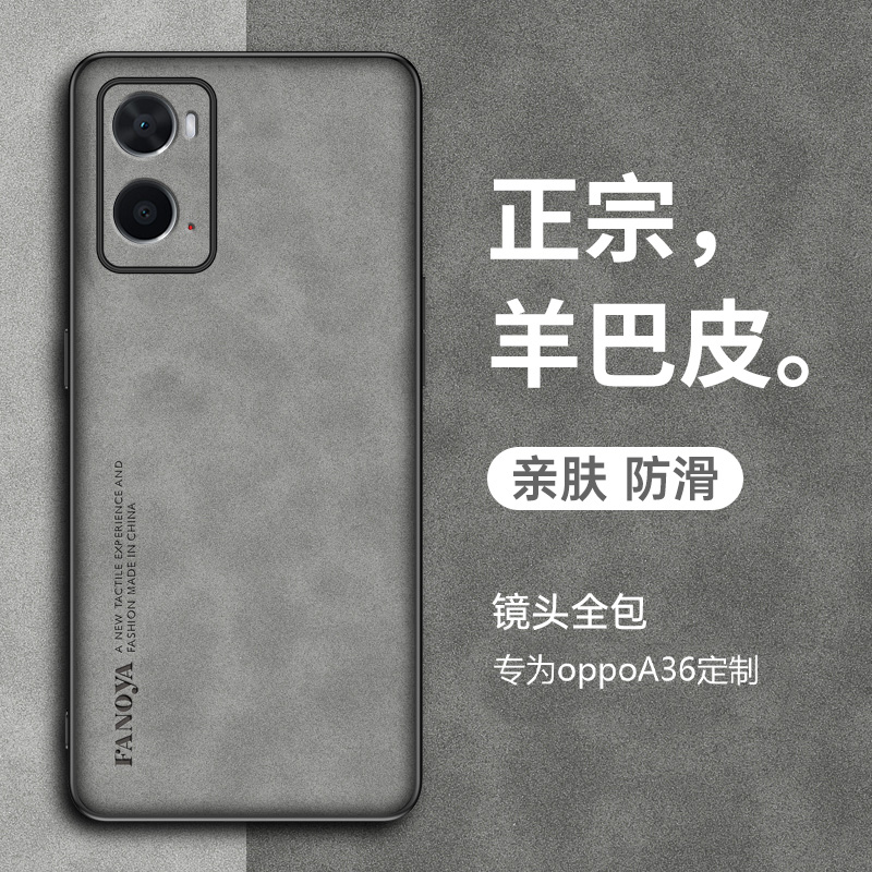 OPPOA36磨砂简约手机壳潮